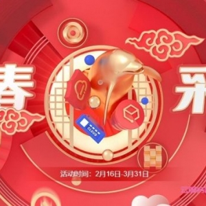 腾讯云：2022新春采购季活动 2核2GB内存4M带宽云服务器仅40元/年