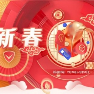 2022年腾讯云新春采购季：2核2G轻量云服务器40元/年，标准型s4 4核8G5M云服务器仅580元/年