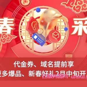 IDC最新报告：2021年Q3中国公有云市场报告，腾讯云排名top2，附最新秒杀活动