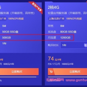 腾讯云轻量服务器流量用完了怎么办?如果月流量用超了会怎么办?