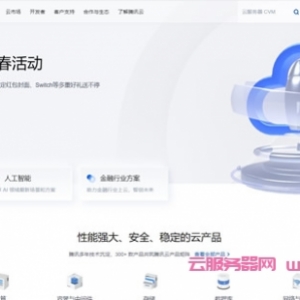 腾讯云轻量服务器变更通知：轻量应用服务器套餐优化升级公告