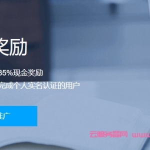腾讯云cps推广规则更新：2022年2月份推广奖励佣金规则