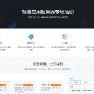 腾讯云轻量服务器月流量在哪看?如果流量用完了怎么办?