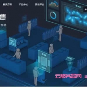 腾讯云智慧零售解决方案：方案主要应用场景是什么?