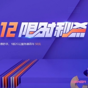 腾讯云vps：轻量云服务器74元/年,222元/3年(2核/4G内存/80G SSD/8M带宽/1.2T流量)