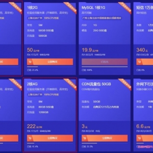 腾讯云双12限时秒杀：2核/4G内存/80GB SSD/8Mbps带宽/轻量应用服务器74元/年,222元/3年