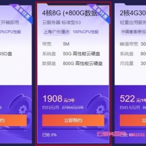 腾讯云存储服务器：800GB大硬盘,4核8GB内存5M带宽,1908元/3年