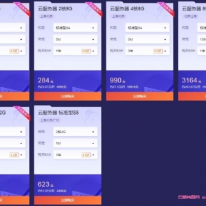 腾讯云双11：最后5天优惠,企业标准型s4 2核4G3M仅185元/年,460元/3年