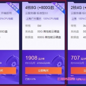 腾讯云服务器5M带宽的实际下载/上传速度是多少?