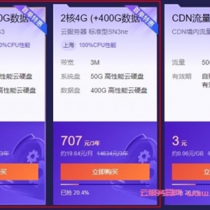 腾讯云双11活动：国内大存储/大硬盘云服务器;4核8G5M+800G数据盘仅1908元/3年