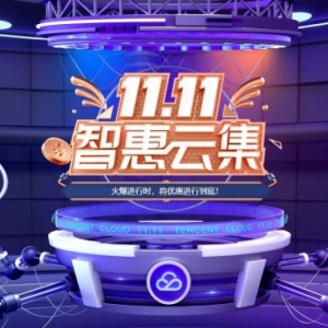 腾讯云双11活动2021：轻量应用云服务器低至48元/年起