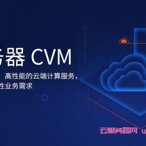 腾讯云服务器最便宜多少钱?腾讯云新老用户如何买更实惠?