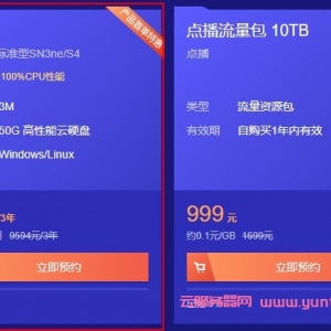 腾讯云服务器2核4G3M使用体验及价格多少钱?