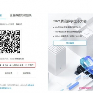 腾讯云登录入口地址是多少?腾讯云官方登录入口地址