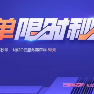 腾讯云服务器多少钱一年?腾讯云服务器活动机配置价格