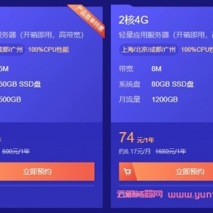 腾讯云服务器1核2g和2核4g区别在哪里?如何选择?(详解)