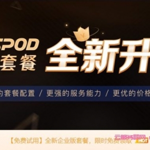 腾讯云DNSPod解析套餐全面升配降价,专业版99元/年,企业版免费领取