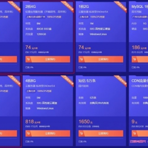 腾讯云vps：轻量云,2核/4G内存/8M带宽仅74元/年;1核2G仅50元/年;可选广州/上海/北京/成都