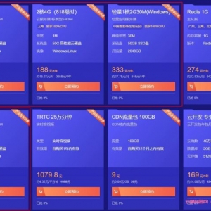 腾讯云818优惠活动：云服务器低至74元;2核4G云服务器低至188元/年