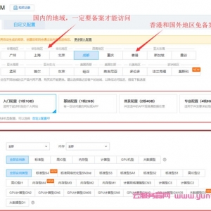 腾讯云服务器怎么购买?腾讯云vps怎么购买及流程步骤