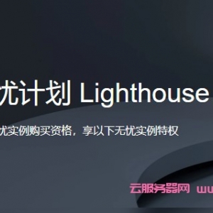 腾讯云轻量应用服务器多个实例套餐带宽提升公告(免费升级)