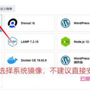 腾讯云服务器选哪个系统?腾讯云服务器装什么系统好用?