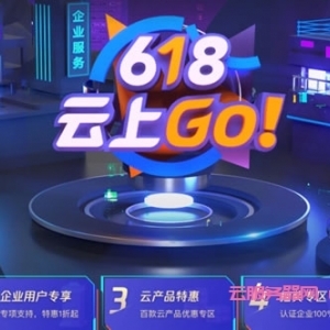 2021腾讯云618活动：云服务器秒杀优惠价格表,低至95元/年起