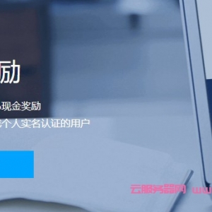 腾讯云cps推广客户首购是非返佣产品,复购云服务器还有返佣吗?