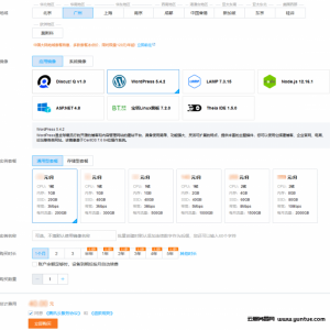 腾讯云轻量应用服务器快速配置教程(Linux版)
