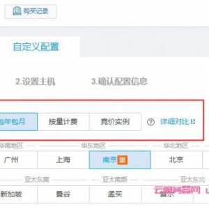 腾讯云服务器计费模式：包年包月和按量计费区别如何选择?
