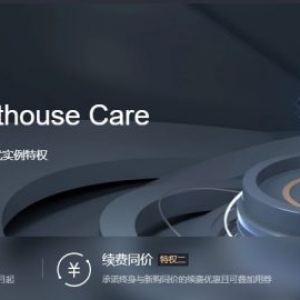 腾讯云轻量无忧互助送代金券,获无忧实例购买资格,月付18元起,送免费域名