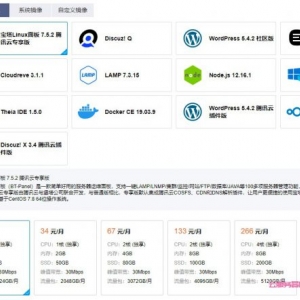 腾讯云：香港/新加坡/日本/硅谷/俄罗斯vps,1核/1GB内存/25GB SSD/1TB流量/30Mbps端口,24元/月