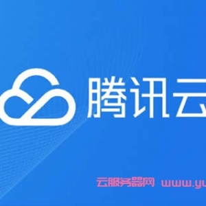 腾讯云vps搭建心得,腾讯云服务器如何搭建网站？