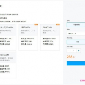 腾讯云全球购怎么下线了?分享一个替代全球购方案