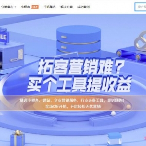 腾讯云市场狂欢购活动：企业官网定制仅3184元/次,H5响应式建站1元/月试用