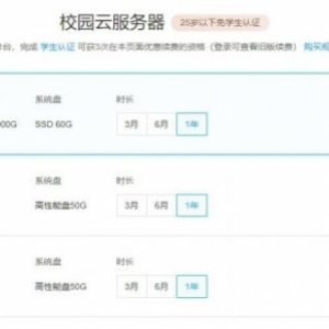 腾讯云学生云服务器优惠套餐活动，轻量应用服务器年108元