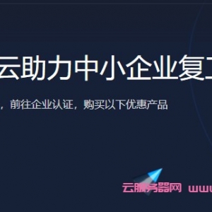 腾讯云企业云服务器秒杀专场：2核4G仅510元/年,全场最低2.5折起!