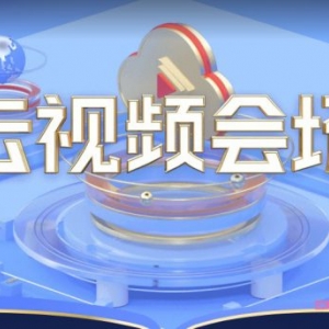 腾讯云音视频通信活动：10TB点播流量包仅需999元,100GB低至0.2元/GB仅20元