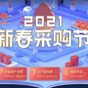 腾讯云：1核/2G国内VPS,95元/年;1核/2G/4Mbps国内轻量vps,85元/年