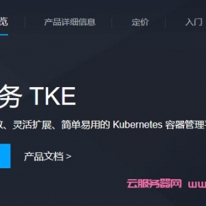 腾讯云容器服务TKE拿下新加坡MTCS最高级别安全认证