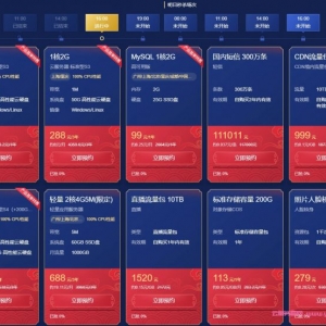 2021年腾讯云服务器多少钱一年,新用户购买优惠价格多少钱?