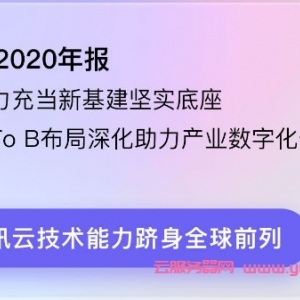 企业都开始用云服务器!你们公司开始用腾讯云了吗?