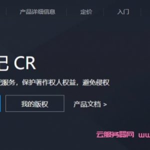 腾讯云版权登记服务上线，作品著作权登记/计算机软件著作权登记