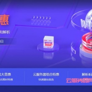 腾讯云域名1元购优惠活动：.com等多个顶级域名仅需1元