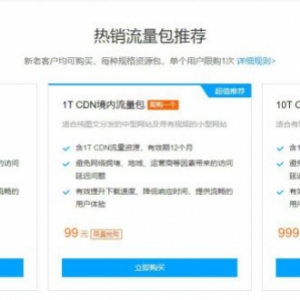 腾讯云CDN教程：什么是Range回源及配置方法