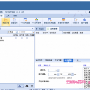 腾讯云轻量服务器(2核4G)：DD安装Windows 2008 R2的踩坑记录