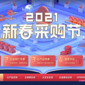 腾讯云vps优惠：288元/3年,可选机房,北京/上海/广州/重庆/香港/新加坡/美国