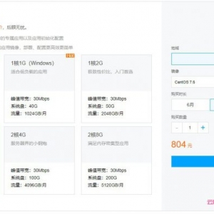 腾讯云香港轻量云2核2G服务器：30M带宽低至704元/年;2312元/3年