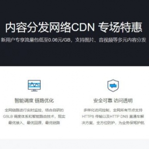 腾讯云cdn收费标准怎么样?腾讯云CDN什么时候进行扣费?