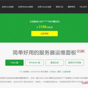 腾讯云服务器安装宝塔面板教程(新手一键安装图文教程)